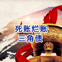 淮南要债公司